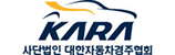 KARA사단법인 대한자동차경주협회
